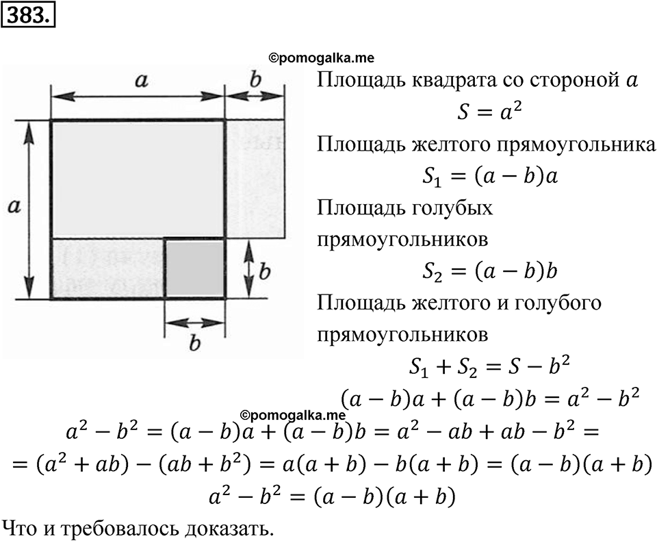 Номер 383 — решение 1