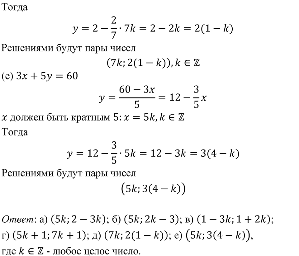Номер 763 — решение 2
