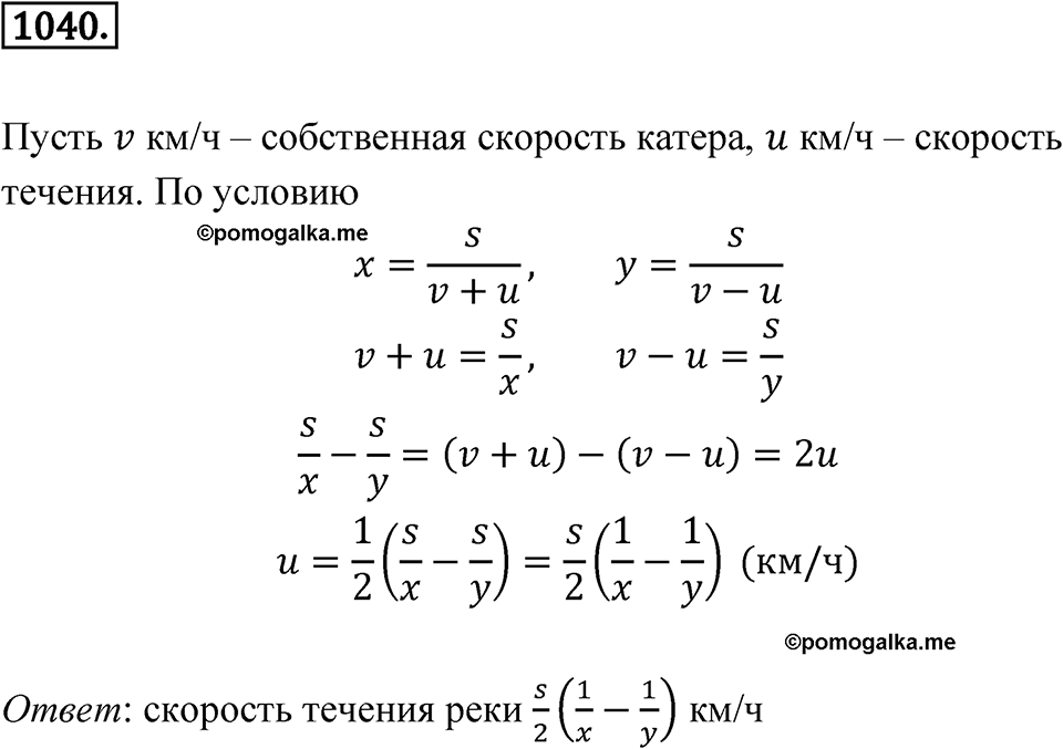 Номер 1040 — решение 1
