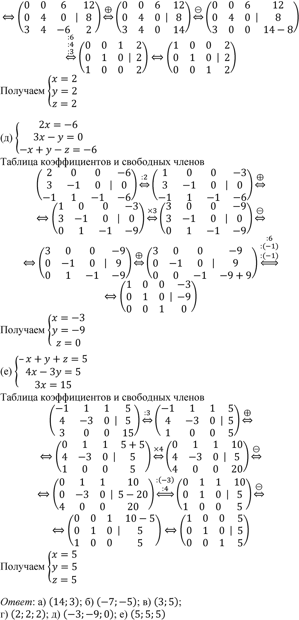 Номер 774 — решение 2