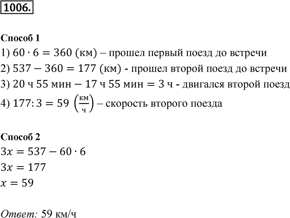 Номер 1006 — решение 1