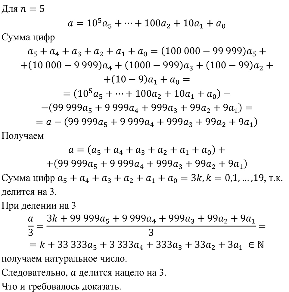 Номер 173 — решение 3