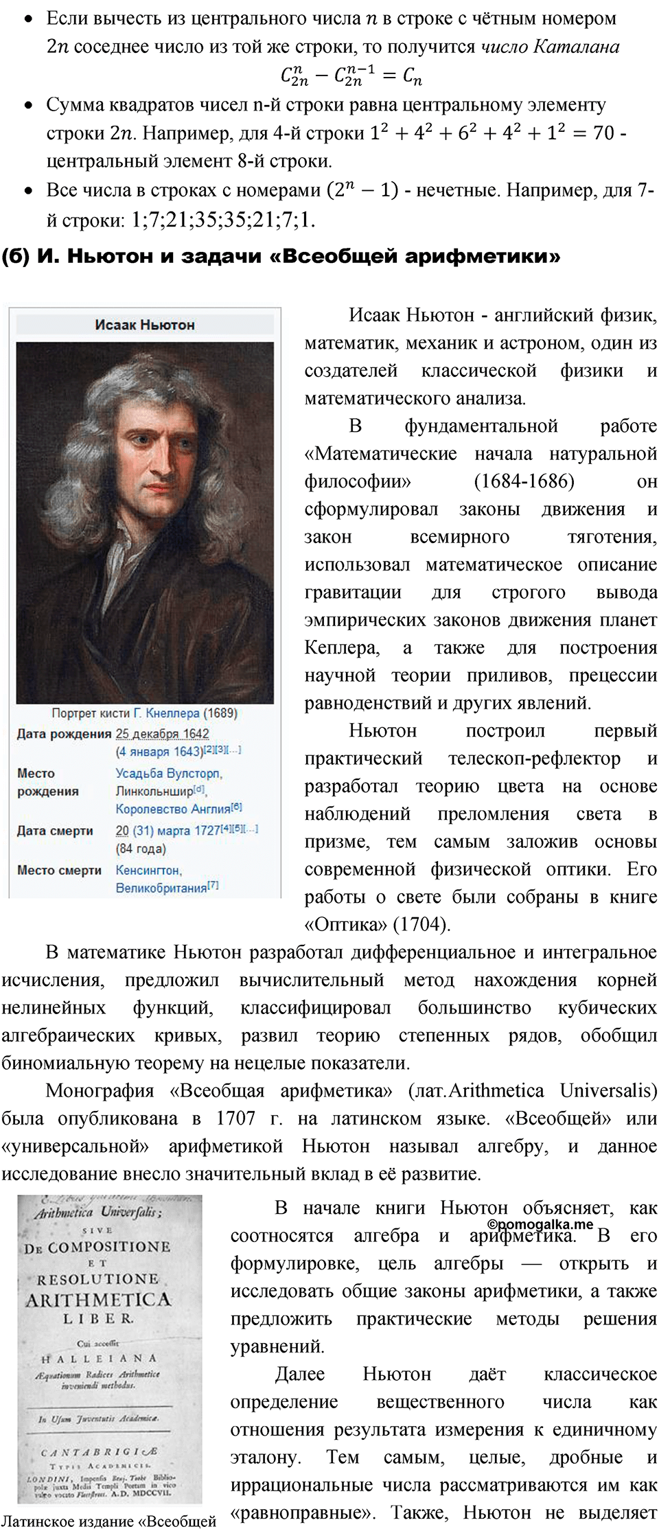 Номер 632 — решение 2