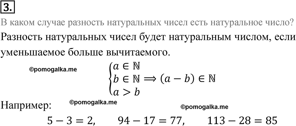 Номер 3 — решение 1