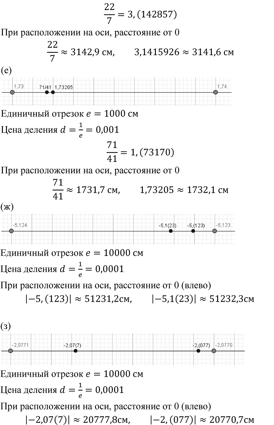Номер 873 — решение 2