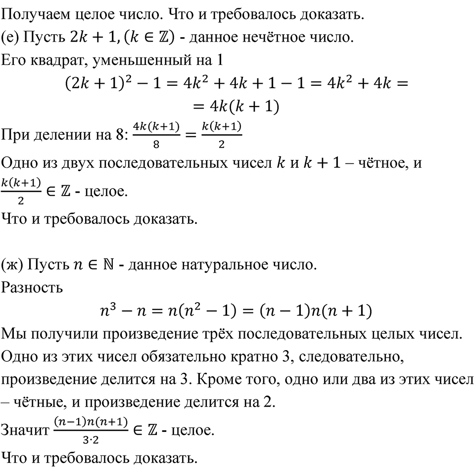 Номер 915 — решение 2