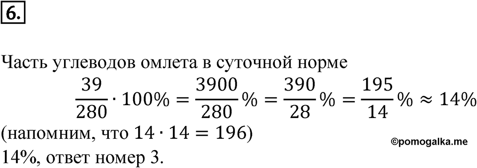 Задание для самоконтроля, номер 6 — решение 1