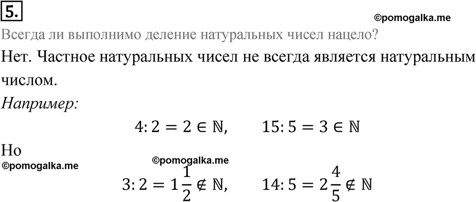 Номер 5 — решение 1