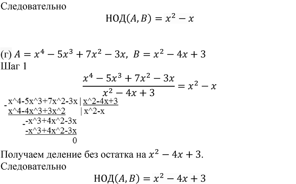 Номер 626 — решение 2