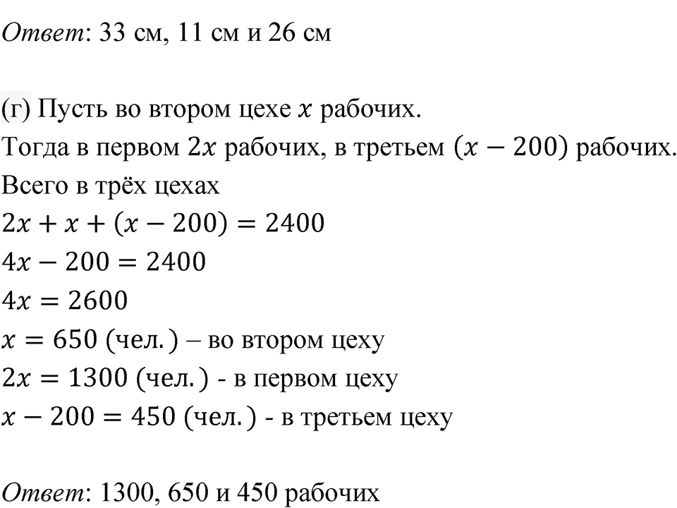 Номер 659 — решение 2