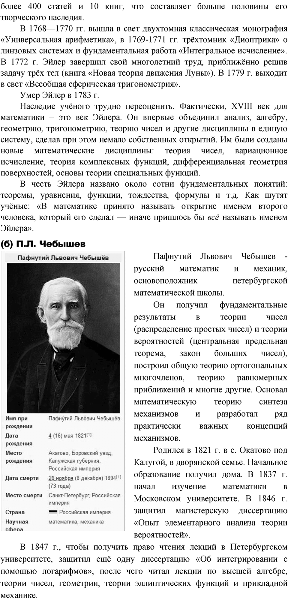 Номер 181 — решение 2