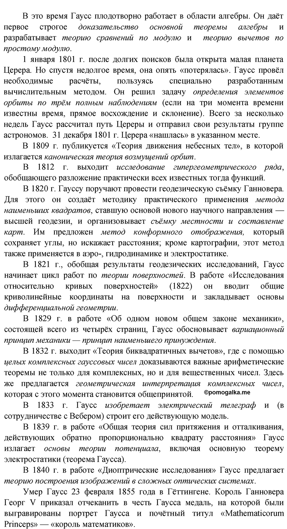 Номер 776 — решение 2