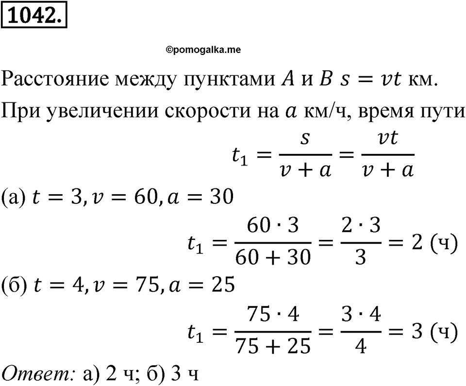Номер 1042 — решение 1