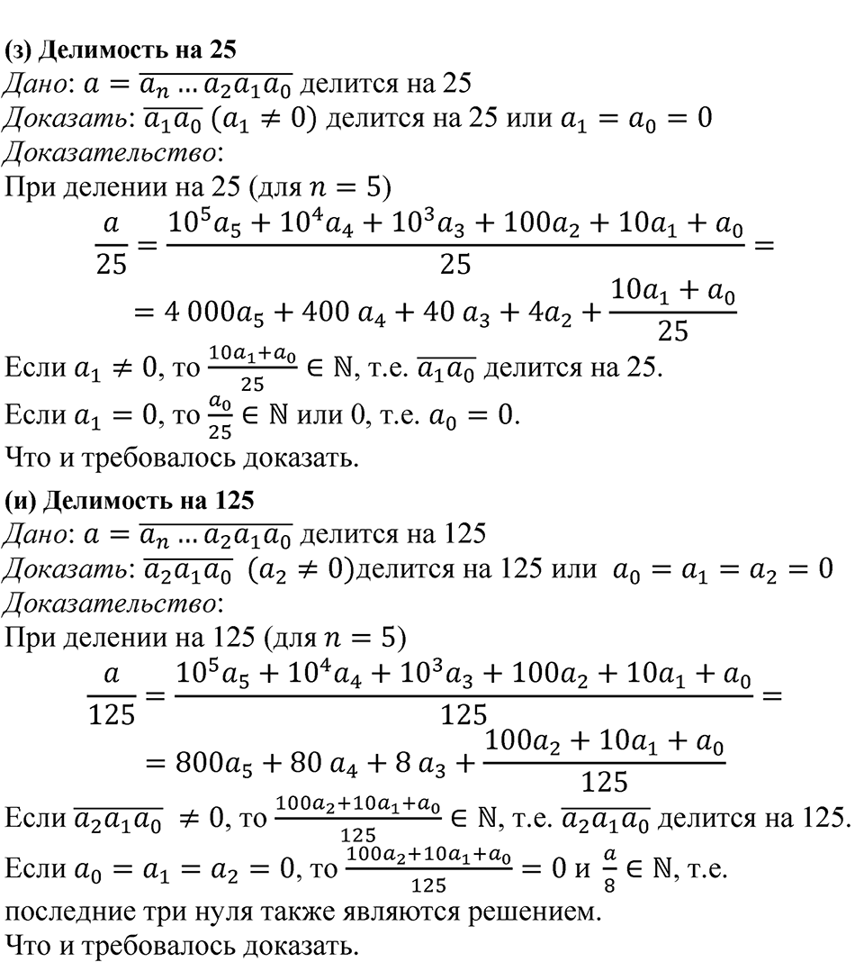 Номер 176 — решение 3