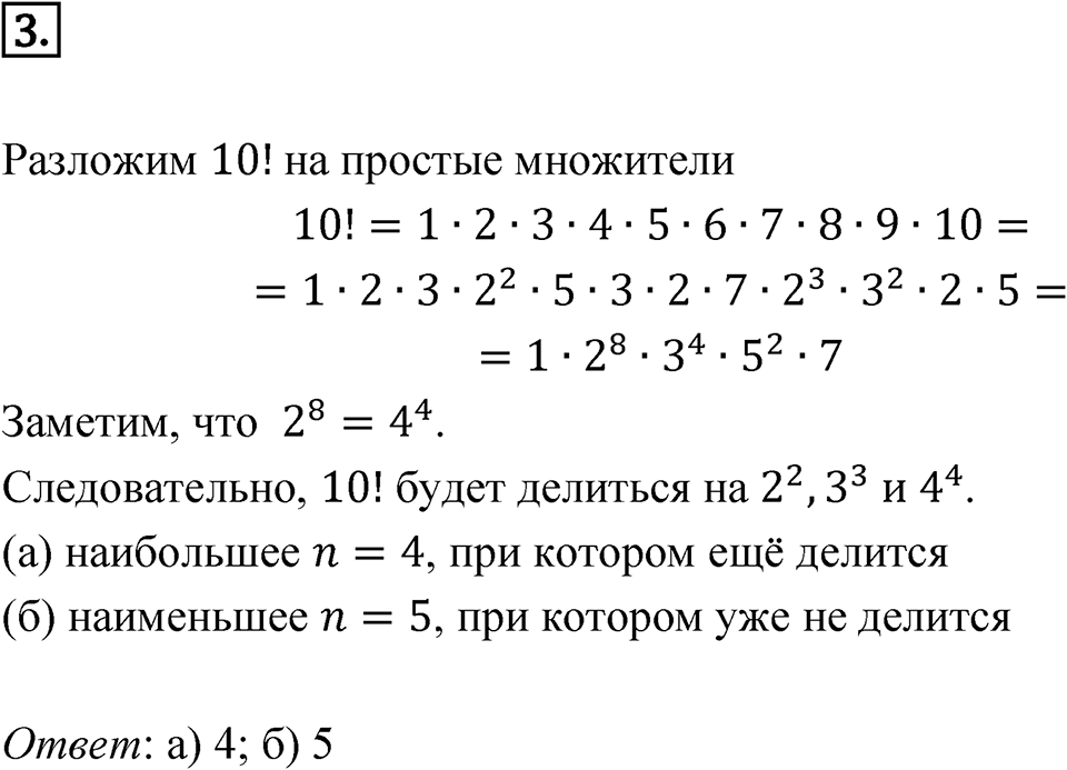 Задание на исследование, номер 3 — решение 1