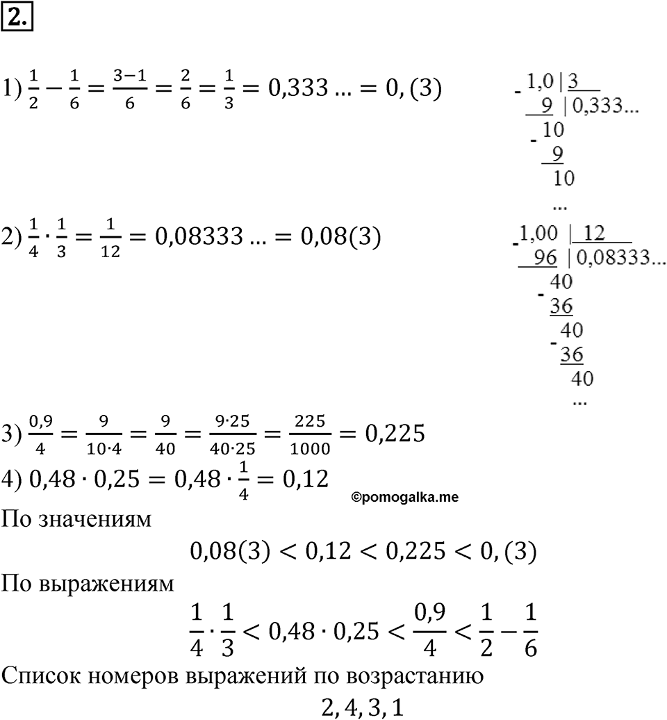 Задание для самоконтроля, номер 2 — решение 1