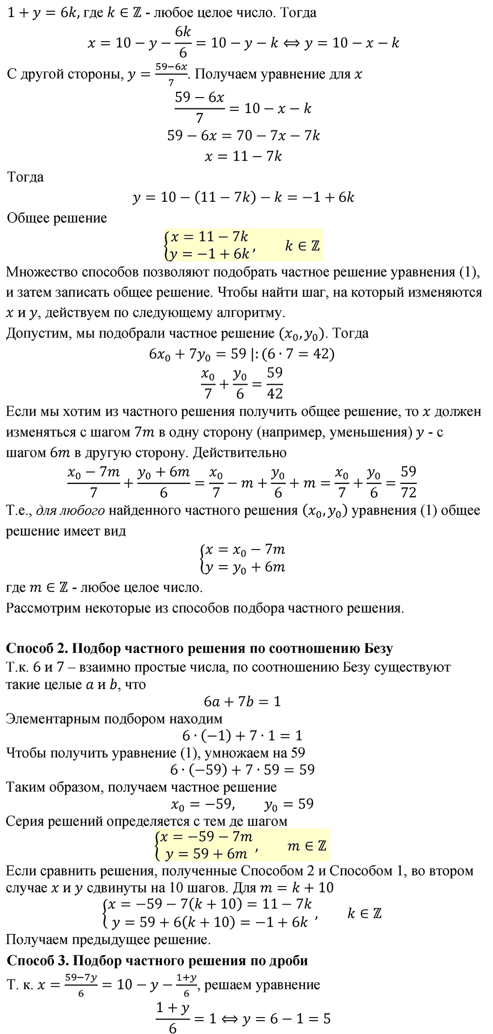 Номер 777 — решение 3