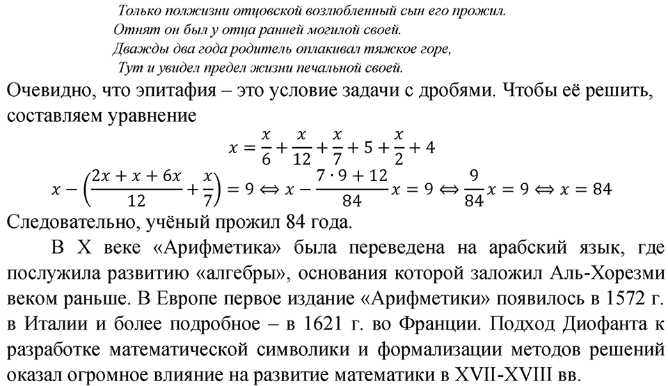 Номер 773 — решение 2