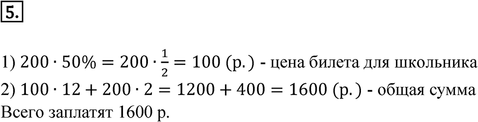 Задание для самоконтроля, номер 5 — решение 1