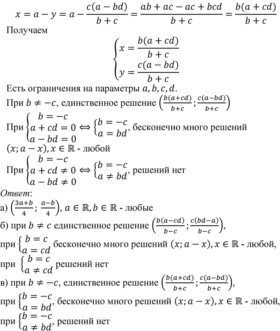 Номер 986 — решение 2