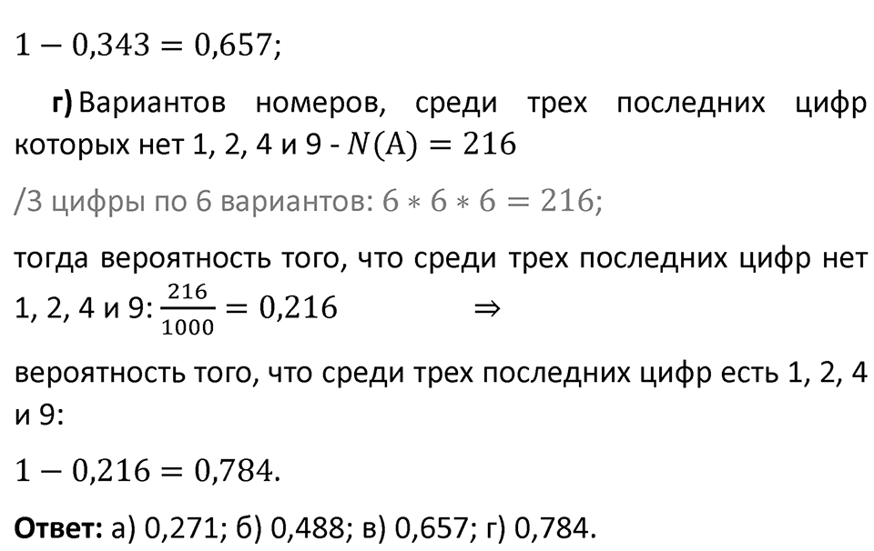 Номер 160 — решение 2