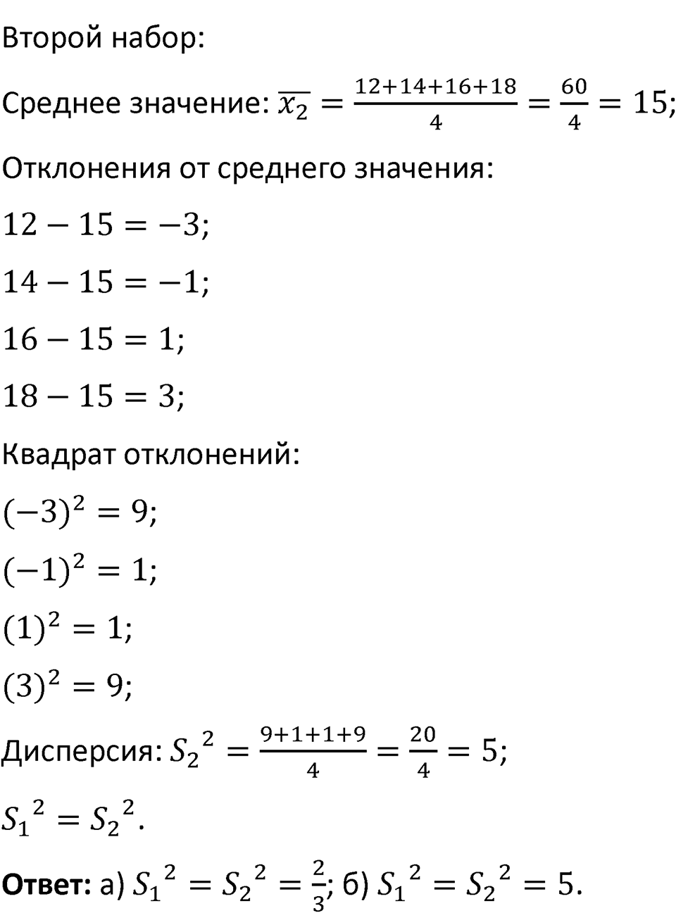 Номер 315 — решение 3