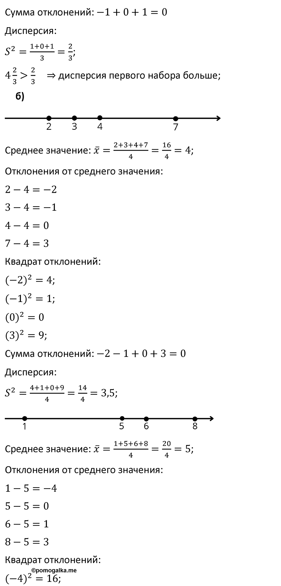 Номер 313 — решение 2
