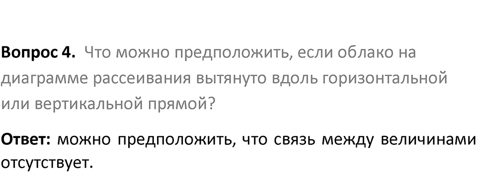 Страница 170 Вопросы после параграфа — решение 2