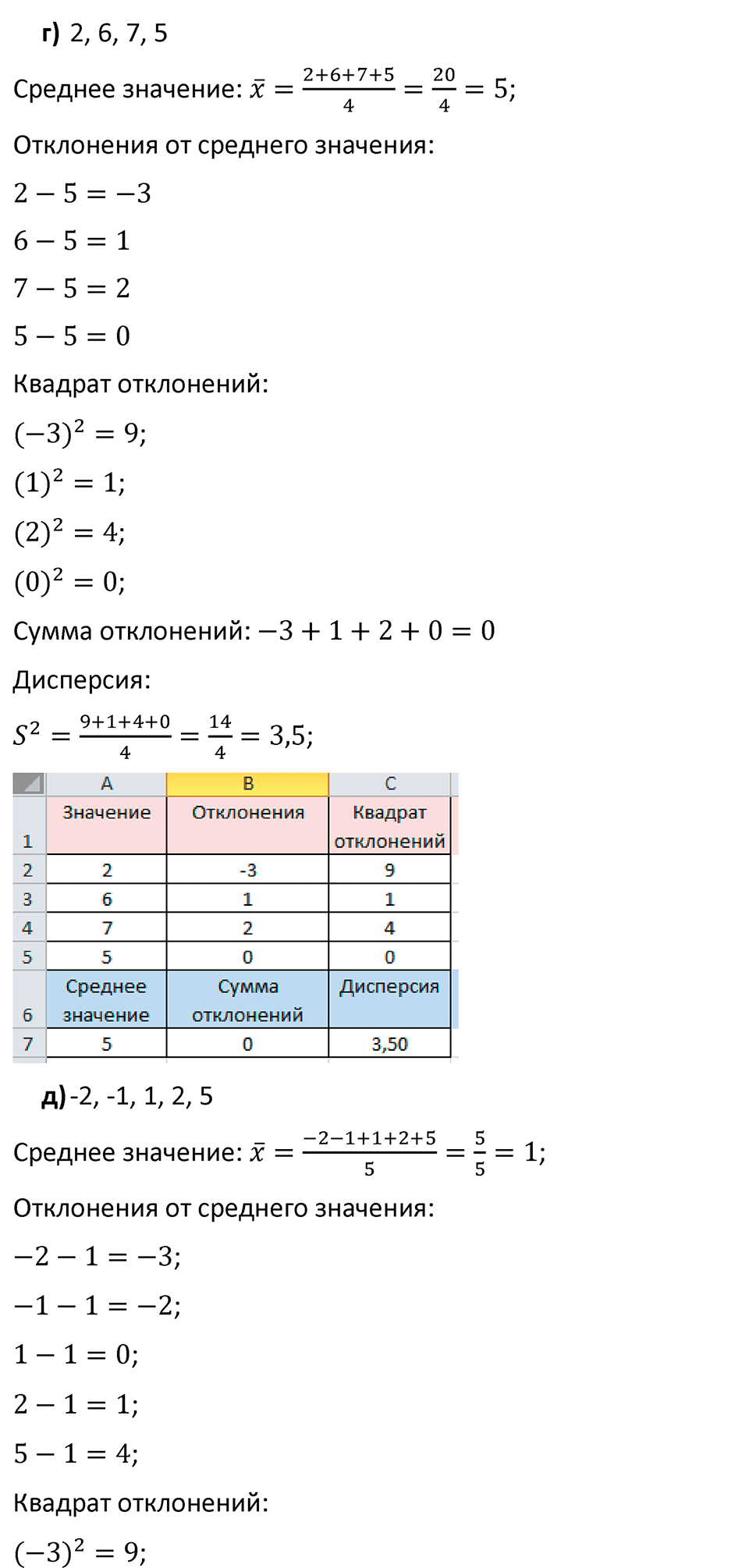 Номер 312 — решение 3