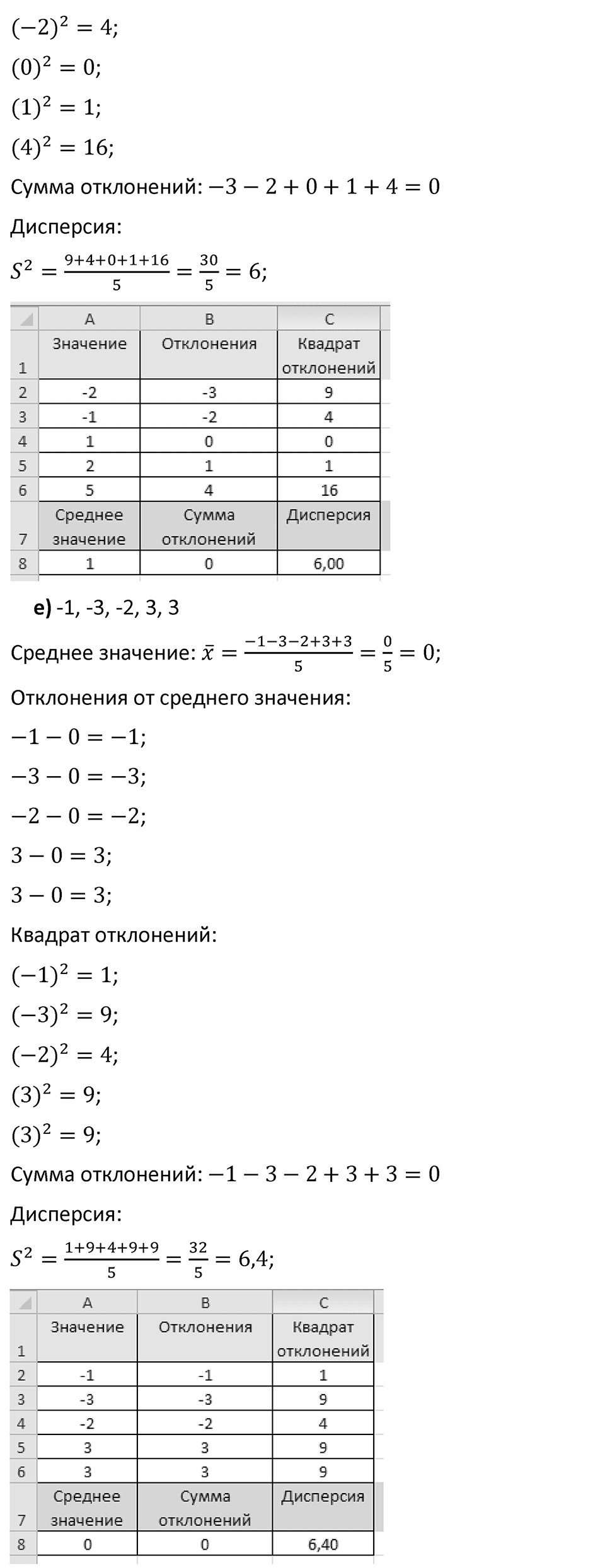 Номер 312 — решение 4