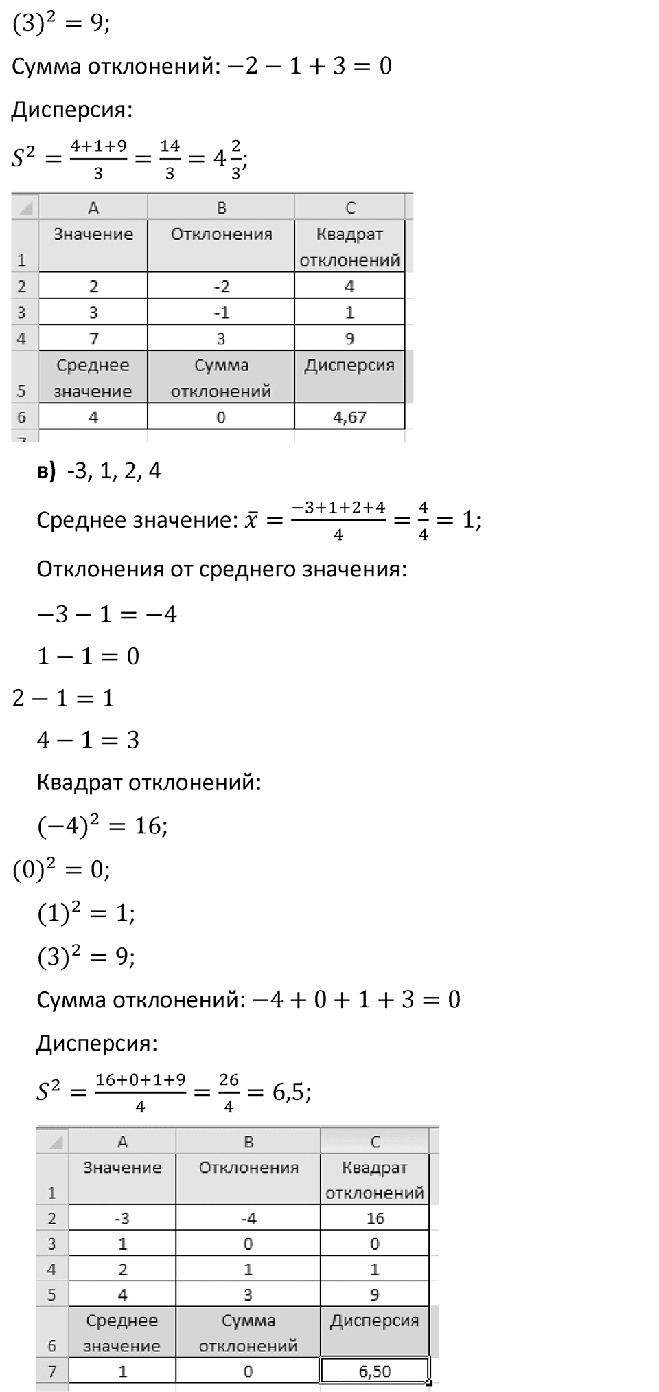 Номер 312 — решение 2
