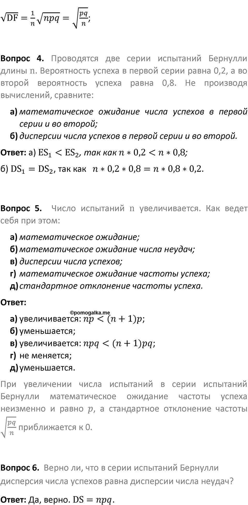 Страница 93 Вопросы после параграфа — решение 2