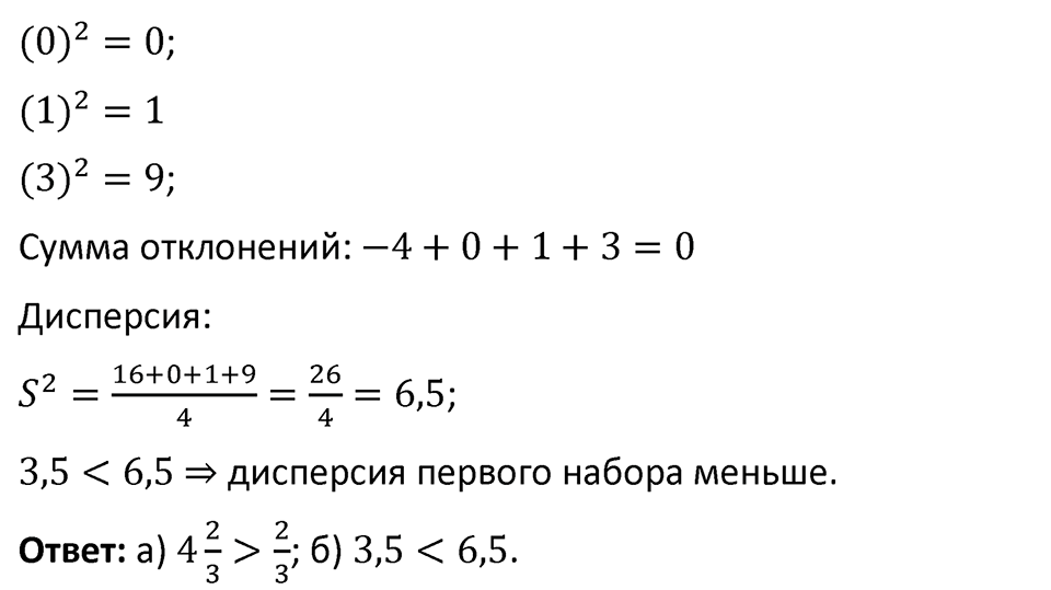 Номер 313 — решение 3