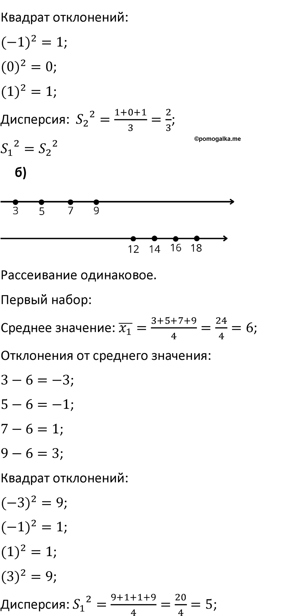 Номер 315 — решение 2