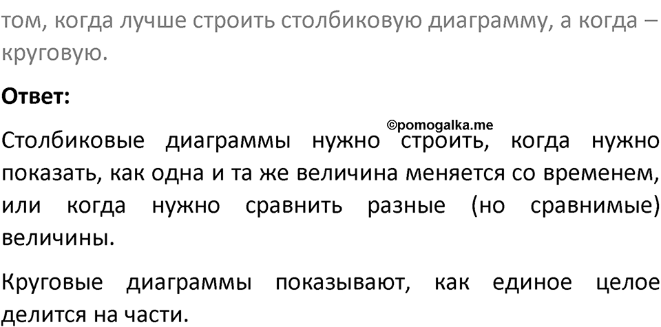 Страница 25 Вопросы после параграфа — решение 2