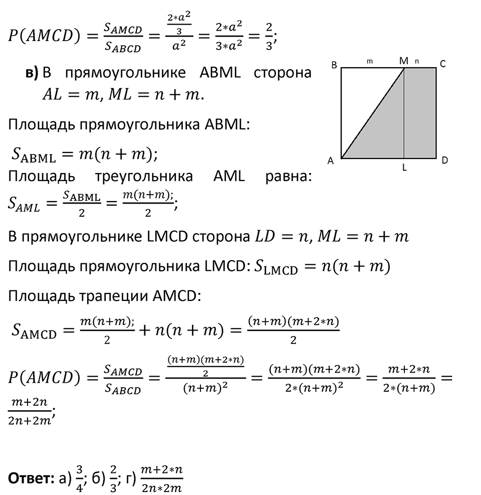 Номер 191 — решение 2
