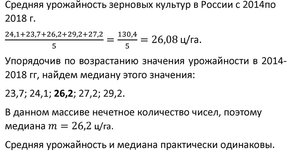 Номер 63 — решение 2