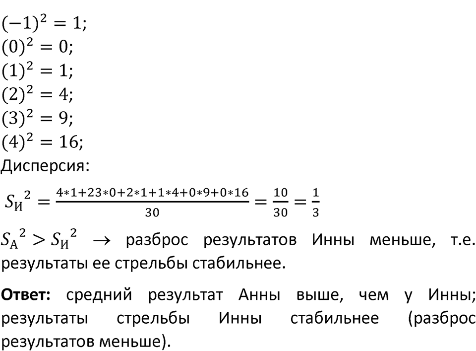 Номер 316 — решение 2
