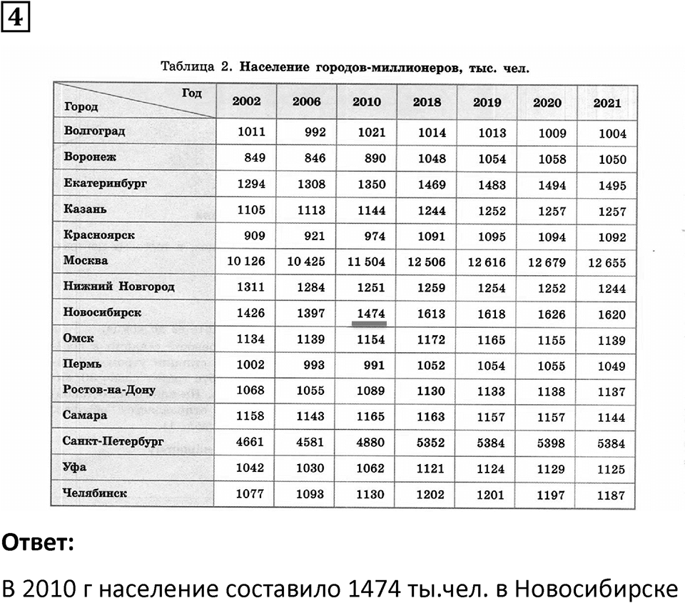 Номер 4 — решение 1