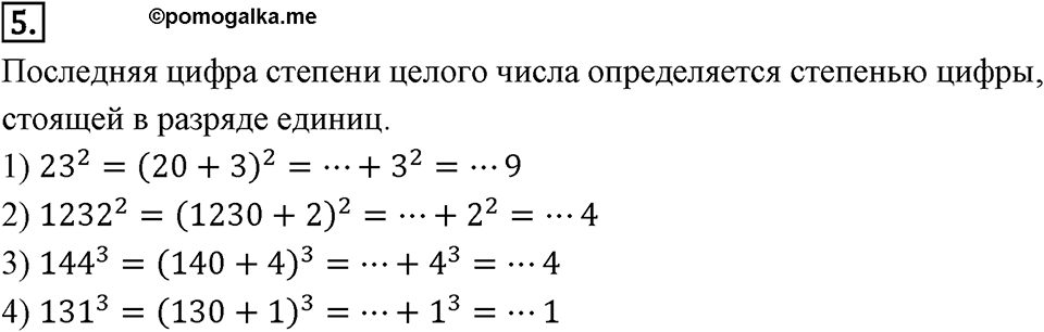 Самостоятельные работы. Вариант 2 С-1 Номер №5 — решение 1