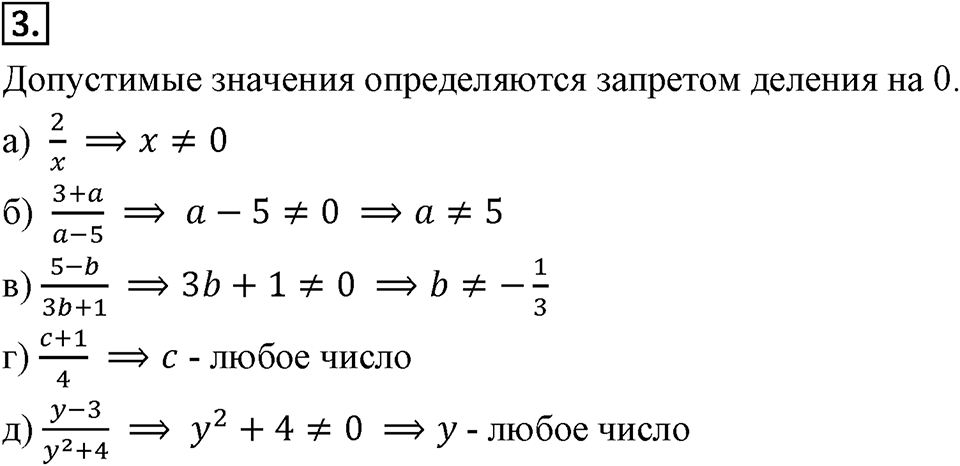 Самостоятельные работы. Вариант 2 С-51 Номер №3 — решение 1