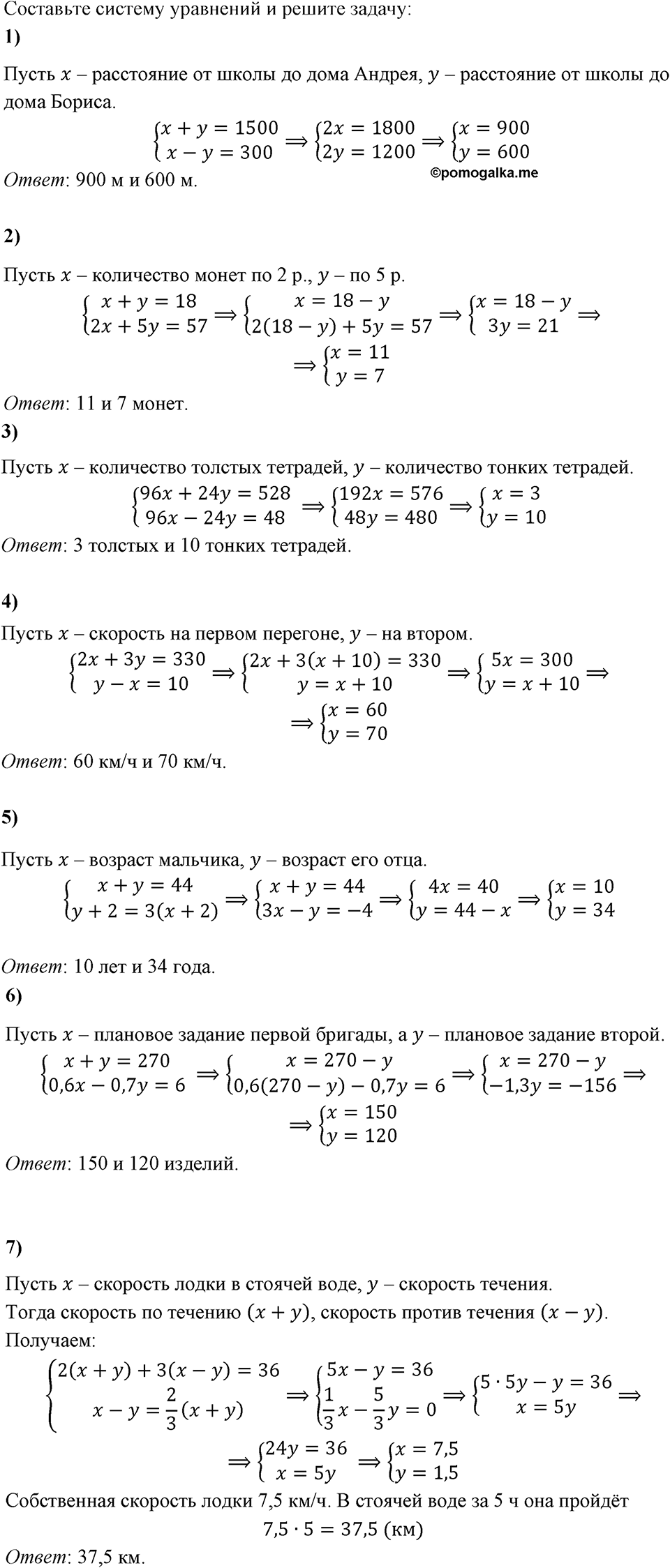 Самостоятельные работы. Вариант 1 С-50 Номер №1 — решение 1