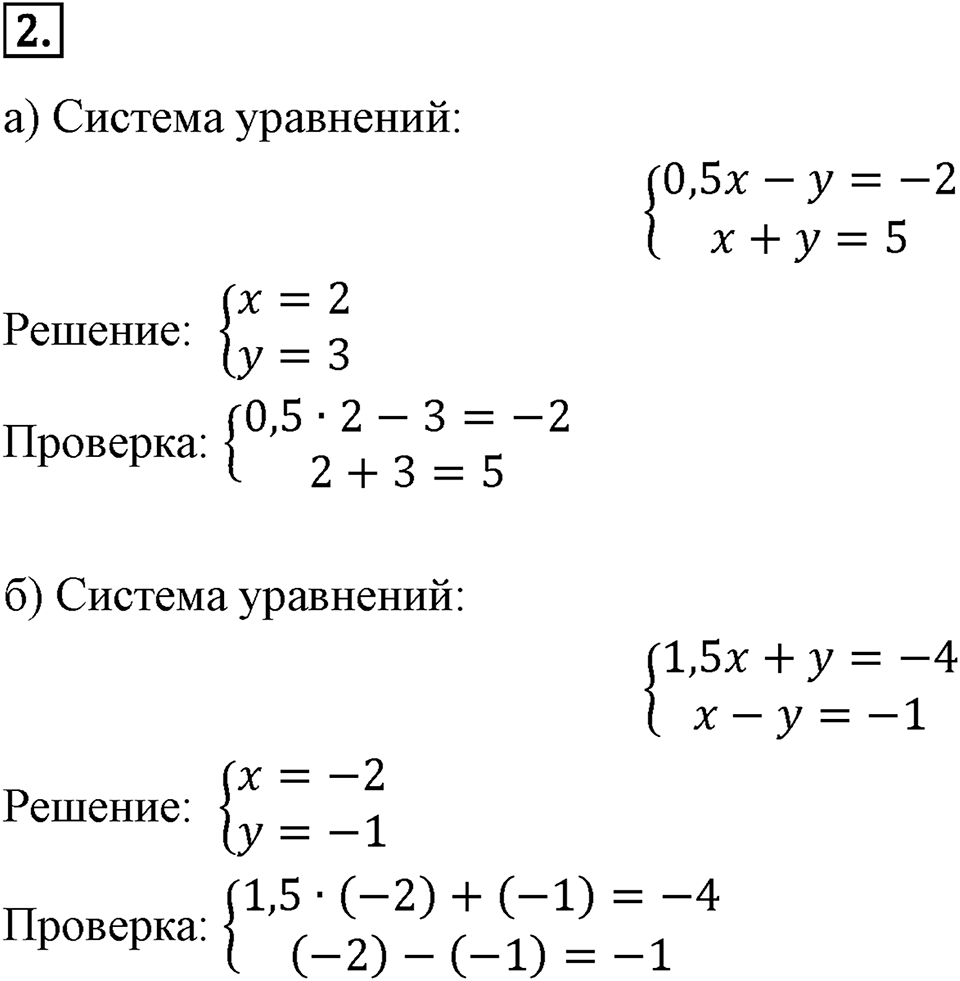 Самостоятельные работы. Вариант 1 С-45 Номер №2 — решение 1