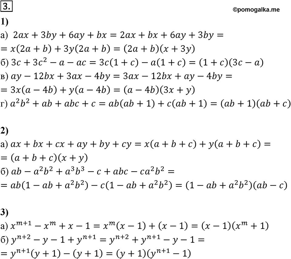 Самостоятельные работы. Вариант 2 С-35 Номер №3 — решение 1