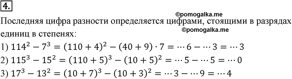 Самостоятельные работы. Вариант 1 С-2 Номер №4 — решение 1
