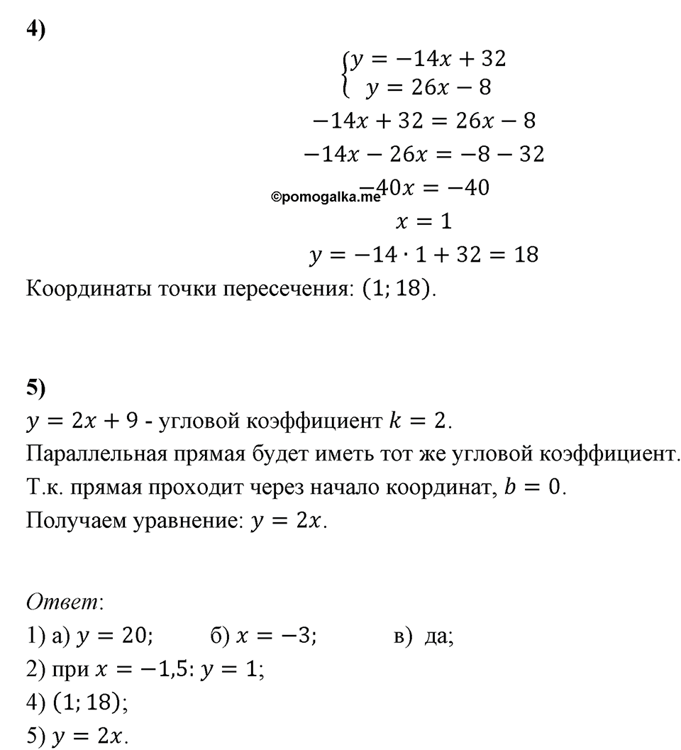 Контрольные работы. Контрольная работа 3 Вариант №3 — решение 2