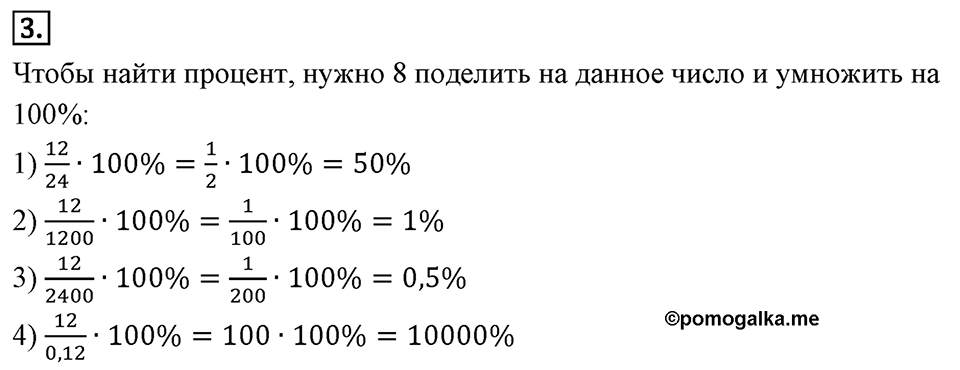 Самостоятельные работы. Вариант 2 С-3 Номер №3 — решение 1