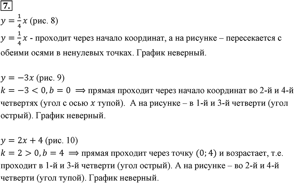 Самостоятельные работы. Вариант 1 С-16 Номер №7 — решение 1