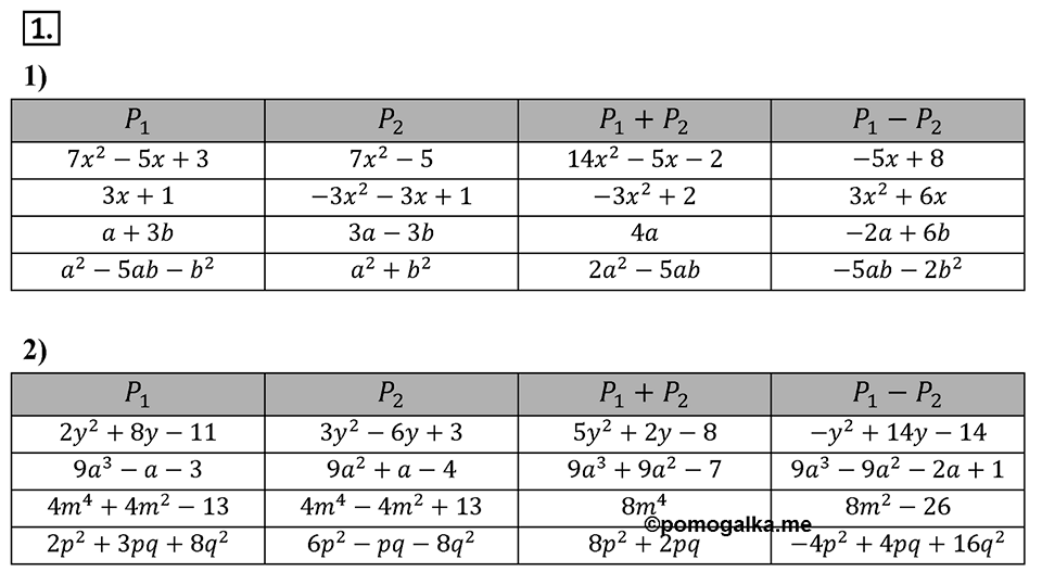 Самостоятельные работы. Вариант 1 С-26 Номер №1 — решение 1