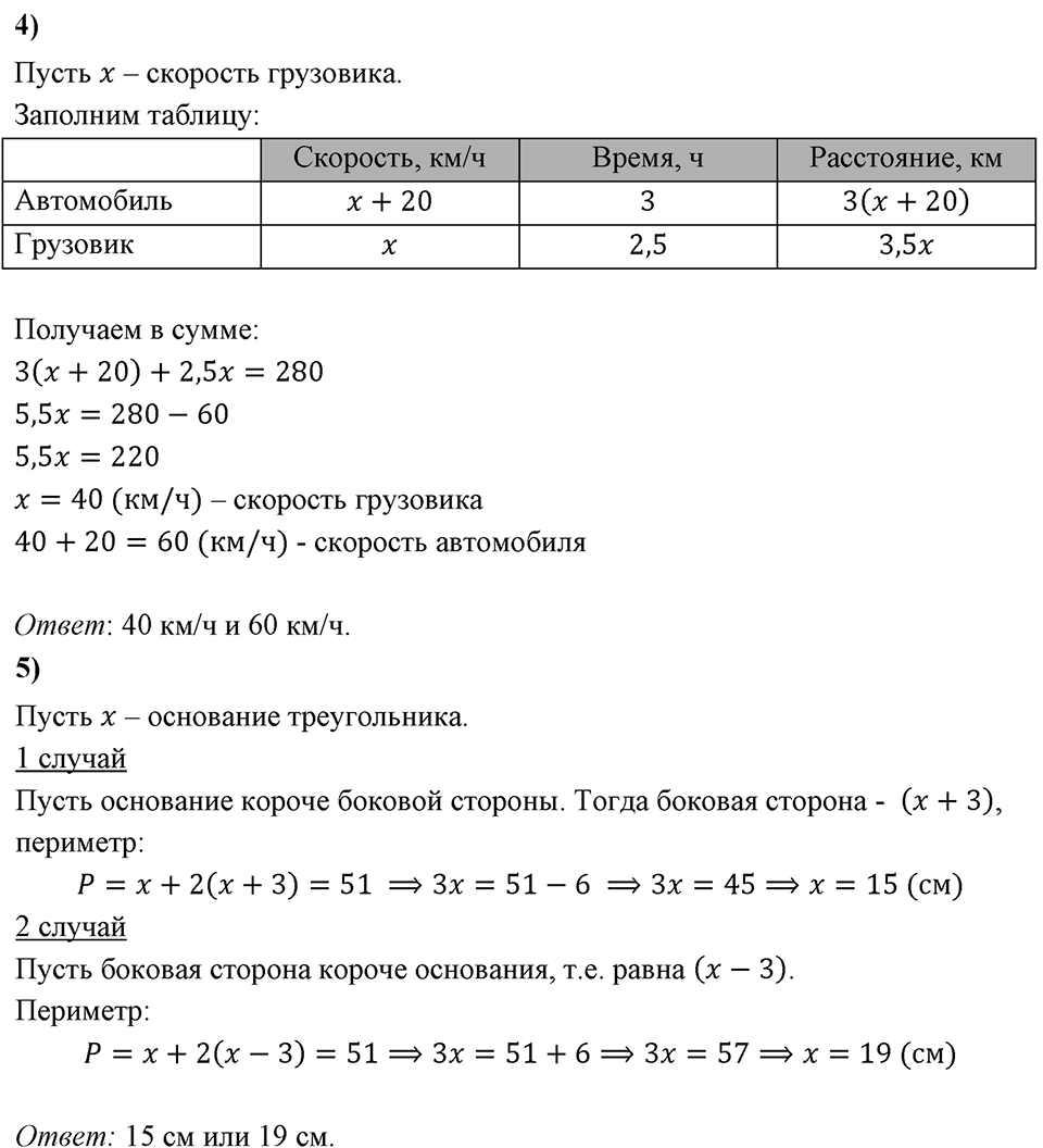 Самостоятельные работы. Вариант 1 С-31 Номер №2 — решение 2